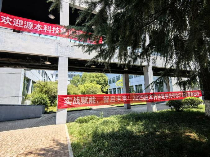 Ebpay创新科技 2025 暑期集训盛大开营！